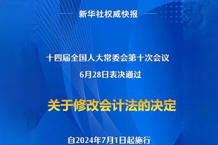 普林斯：每个人都要把自己的工作做得更好 无论是打首发还是替补